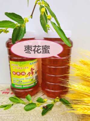  纯枣花蜜市场价多少钱一斤「枣花蜜25一斤是真的吗」