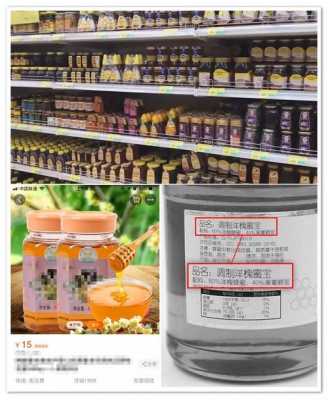 超市买蜂蜜需要什么证件（超市买蜂蜜需要什么证件和手续）