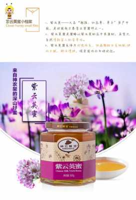 为什么叫紫云英蜂蜜,紫云英这个品牌的蜂蜜是什么地方产的 