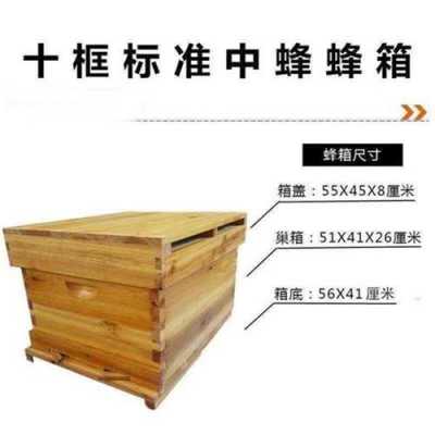  蜜蜂箱价格多少钱「蜜蜂蜂箱5070价格」