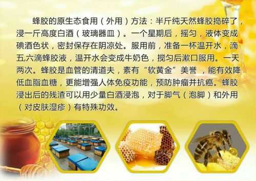 蜂胶在多少年被中华,蜂胶有多少年的历史 