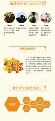 蜂胶在多少年被中华,蜂胶有多少年的历史 