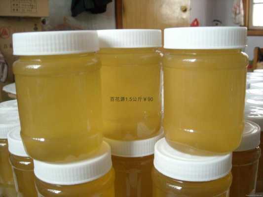 蜂蜜出口多少钱一公斤