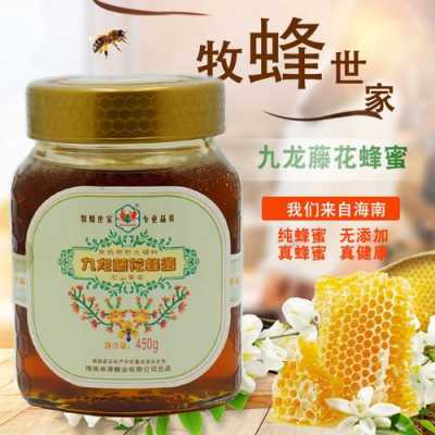 九龙藤蜂蜜多少钱一斤,九龙藤蜂蜜价格 