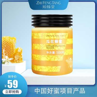 北京知蜂堂公司-北京知蜂堂的蜂花粉多少钱