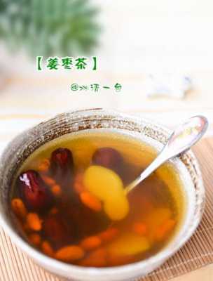 生姜红糖蜜枣茶有什么好处