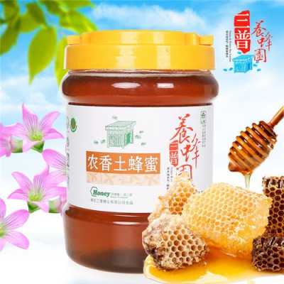 三普养蜂蜜多少钱_湖北三普蜂业有限公司