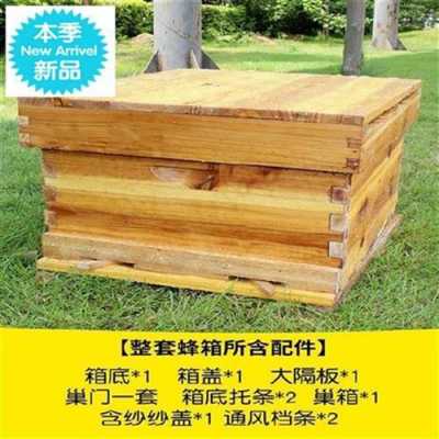 一套蜂箱多少钱 蜜蜂的蜂架多少一箱