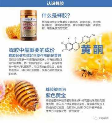 蜂胶含多少种营养成分（蜂胶的营养成份）