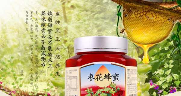  枣花峰密怎么吃「枣花蜂蜜的功效与作用及食用方法」