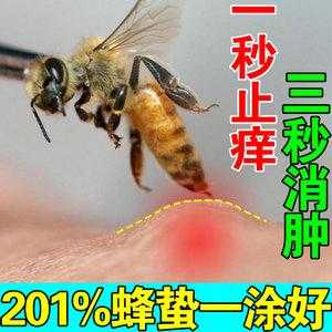 蜜蜂最怕什么药最好