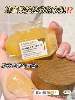 过期的蜂蜜可以直接用来敷脸吗?