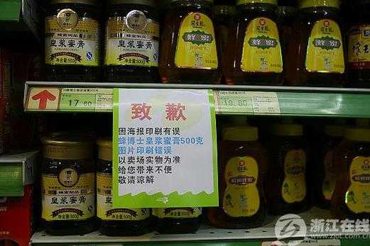 为什么正规超市也卖假蜂蜜