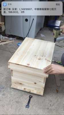 制作蜂箱用什么木材