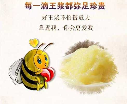 蜂王浆是谁的分泌物-蜂王浆是什么分泌的