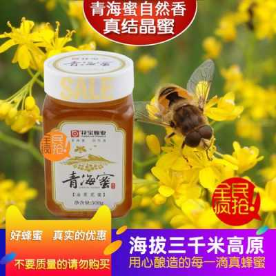 油莱花蜂蜜有什么功效_油莱花蜂蜜有什么功效和作用