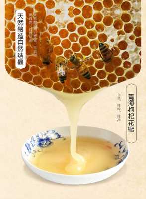 高原蜂蜜有什么营养