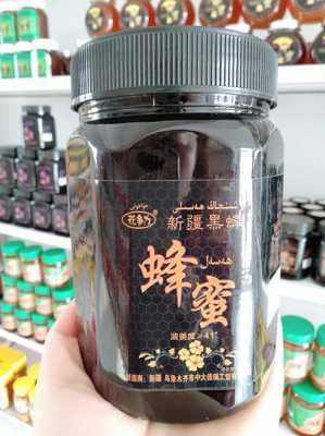  新疆黑蜂蜜什么牌子好「新疆特产黑蜂蜜」