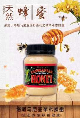  革木蜂蜜有什么作用「澳洲革木蜂蜜」